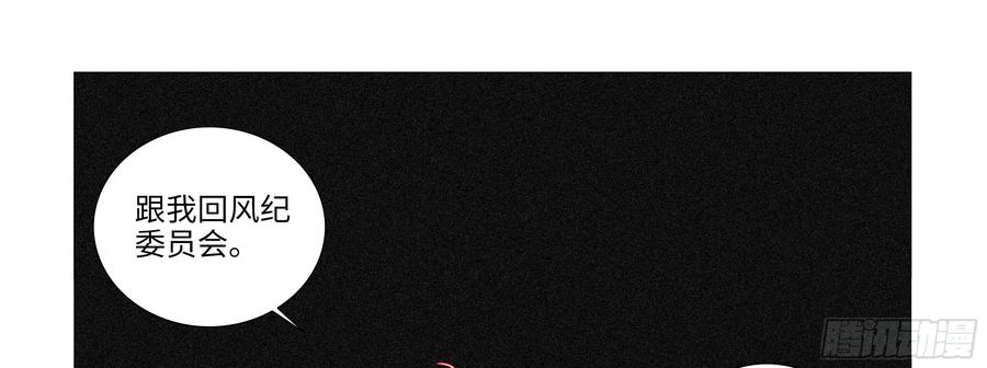 My girlfriend is Evil Dragon Ch.89 p53