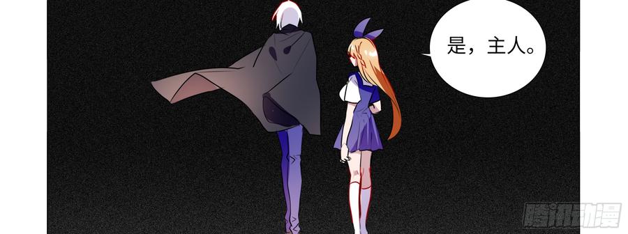 My girlfriend is Evil Dragon Ch.89 p54