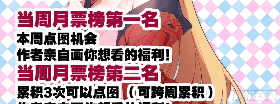 My girlfriend is Evil Dragon Ch.89 p59