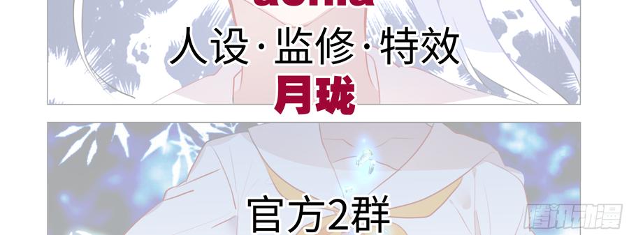 My girlfriend is Evil Dragon Ch.89 p7