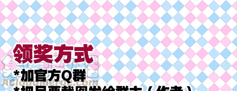 My girlfriend is Evil Dragon Ch.89 p71