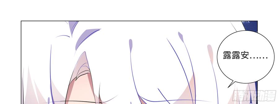 My girlfriend is Evil Dragon Ch.89 p9