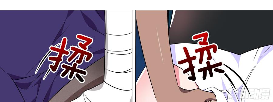 My girlfriend is Evil Dragon Ch.9 p13