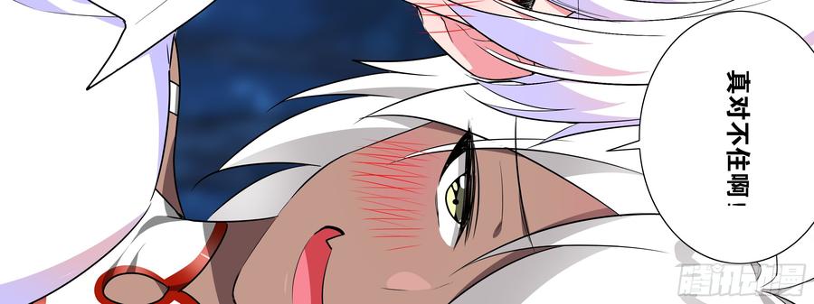 My girlfriend is Evil Dragon Ch.9 p18