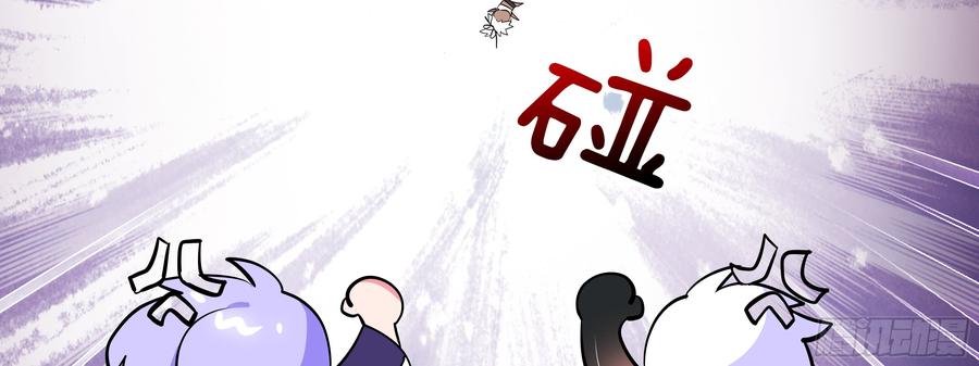 My girlfriend is Evil Dragon Ch.9 p27
