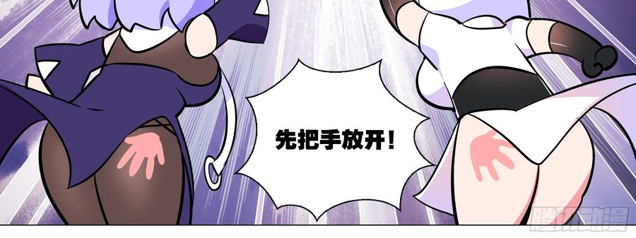 My girlfriend is Evil Dragon Ch.9 p28