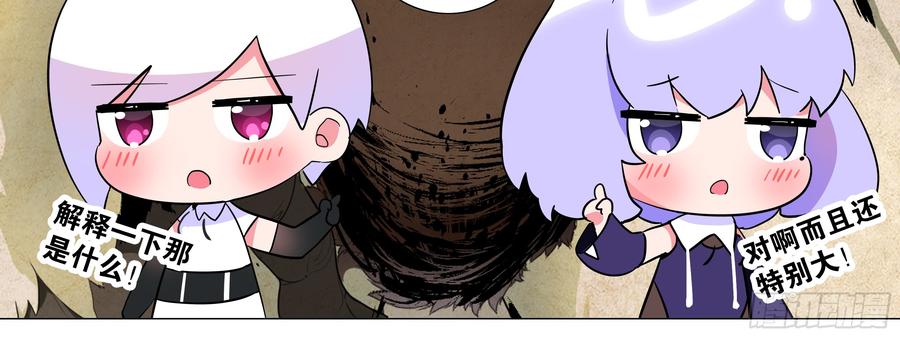 My girlfriend is Evil Dragon Ch.9 p40