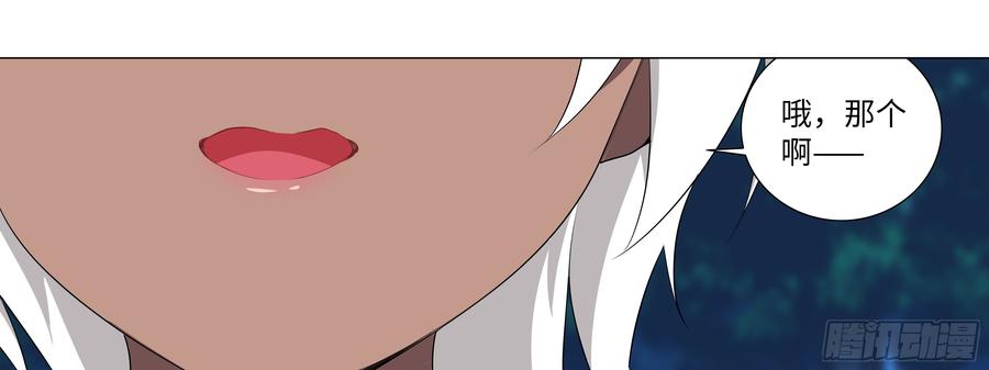My girlfriend is Evil Dragon Ch.9 p41