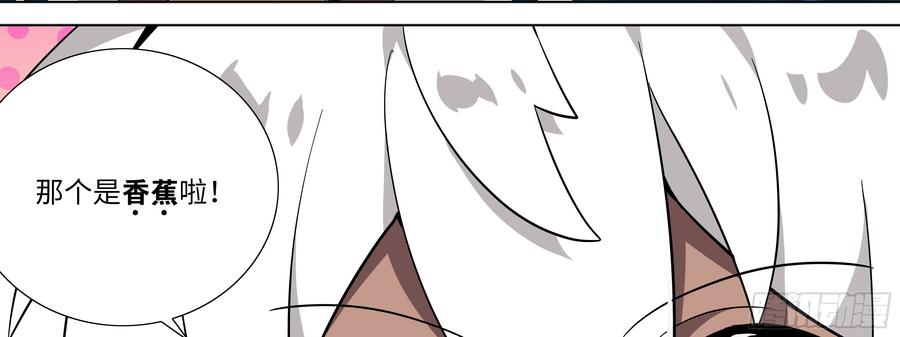 My girlfriend is Evil Dragon Ch.9 p42