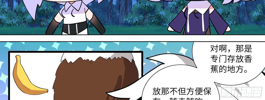My girlfriend is Evil Dragon Ch.9 p46