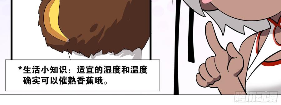 My girlfriend is Evil Dragon Ch.9 p48