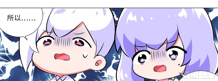 My girlfriend is Evil Dragon Ch.9 p49
