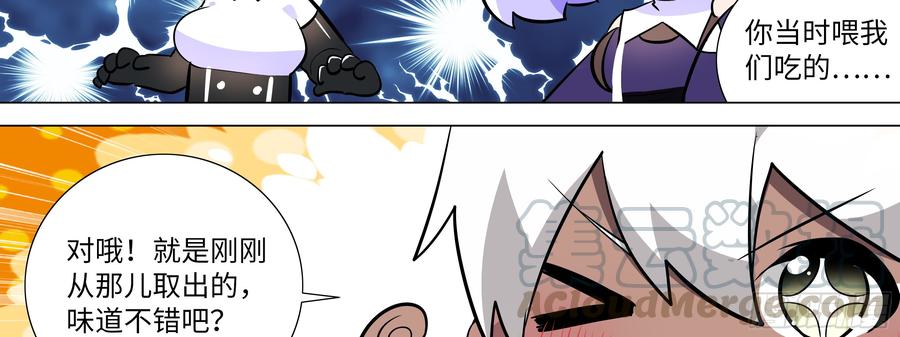 My girlfriend is Evil Dragon Ch.9 p50