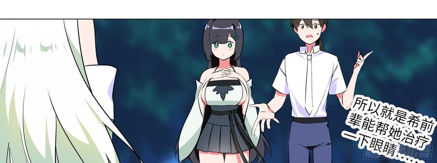 My girlfriend is Evil Dragon Ch.9 p53