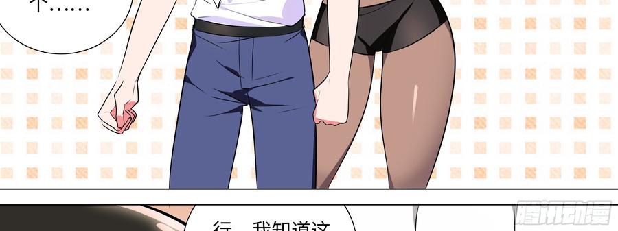 My girlfriend is Evil Dragon Ch.9 p63