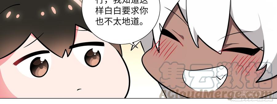 My girlfriend is Evil Dragon Ch.9 p64