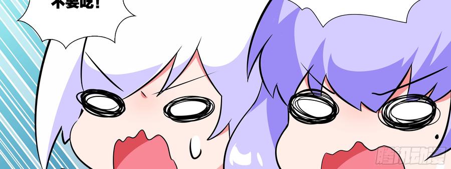 My girlfriend is Evil Dragon Ch.9 p67