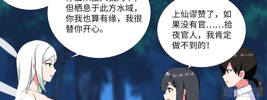 My girlfriend is Evil Dragon Ch.9 p7