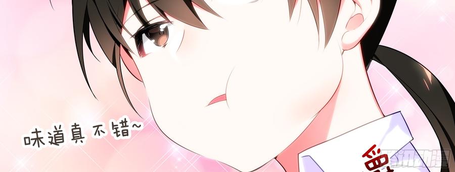 My girlfriend is Evil Dragon Ch.9 p70