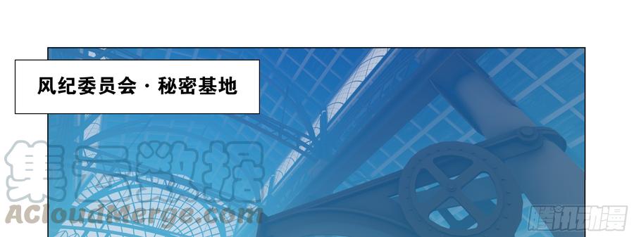 My girlfriend is Evil Dragon Ch.90 p1