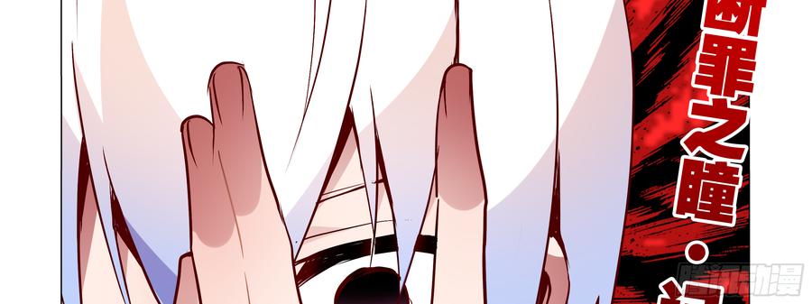 My girlfriend is Evil Dragon Ch.90 p10
