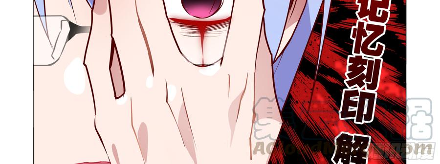 My girlfriend is Evil Dragon Ch.90 p11