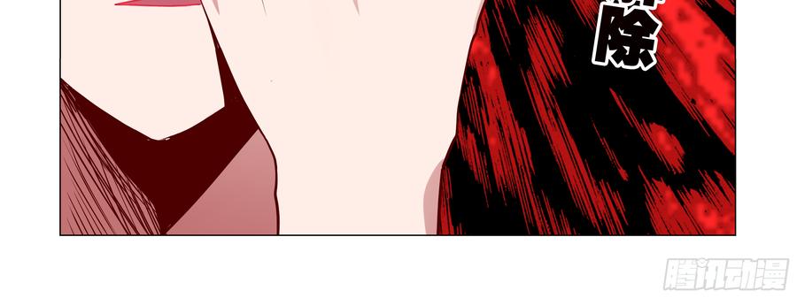 My girlfriend is Evil Dragon Ch.90 p12