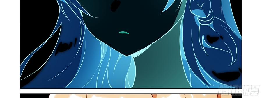 My girlfriend is Evil Dragon Ch.90 p14