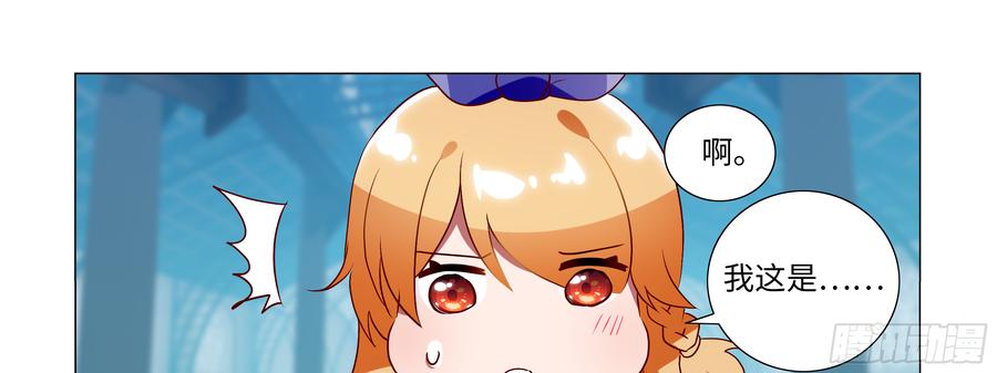 My girlfriend is Evil Dragon Ch.90 p17