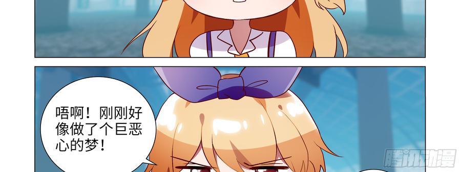 My girlfriend is Evil Dragon Ch.90 p18