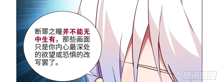 My girlfriend is Evil Dragon Ch.90 p23