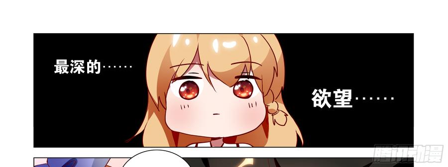 My girlfriend is Evil Dragon Ch.90 p25