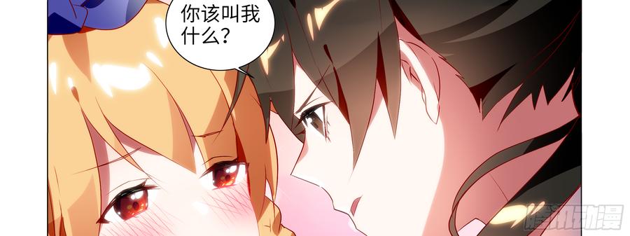 My girlfriend is Evil Dragon Ch.90 p26