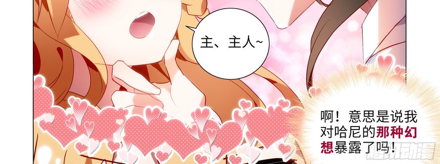 My girlfriend is Evil Dragon Ch.90 p27