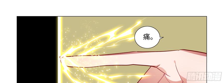 My girlfriend is Evil Dragon Ch.90 p29