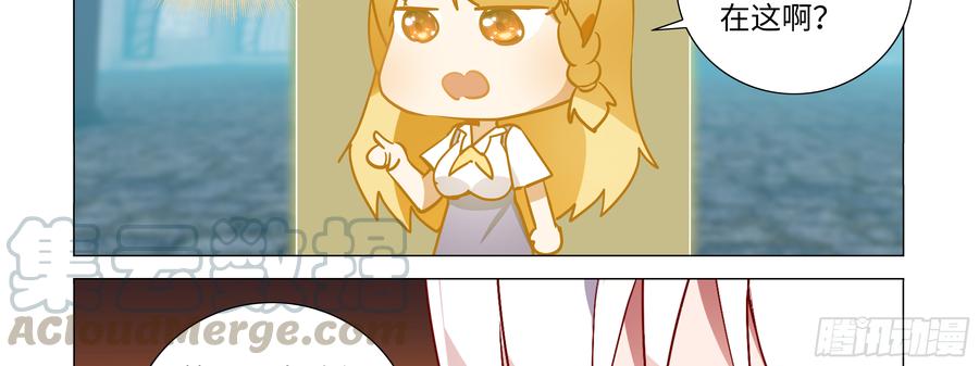 My girlfriend is Evil Dragon Ch.90 p31