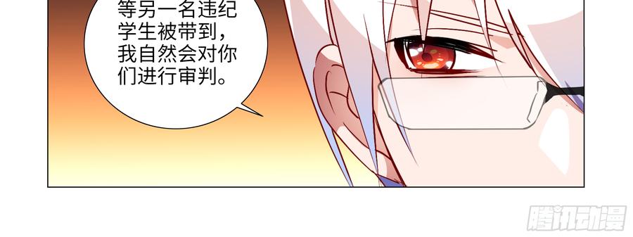 My girlfriend is Evil Dragon Ch.90 p32