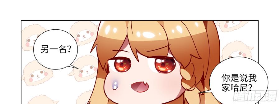 My girlfriend is Evil Dragon Ch.90 p33