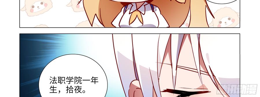 My girlfriend is Evil Dragon Ch.90 p34