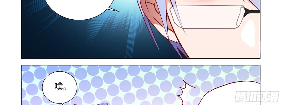 My girlfriend is Evil Dragon Ch.90 p35