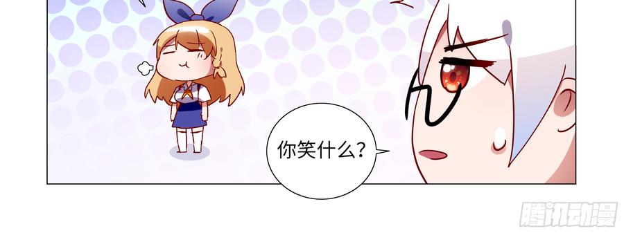 My girlfriend is Evil Dragon Ch.90 p36