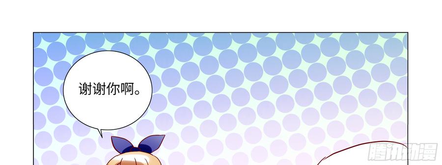 My girlfriend is Evil Dragon Ch.90 p37
