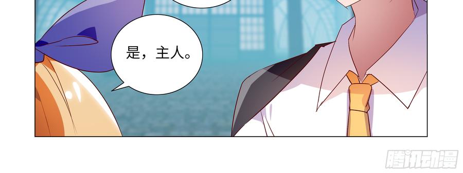 My girlfriend is Evil Dragon Ch.90 p4