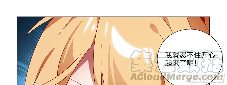 My girlfriend is Evil Dragon Ch.90 p41