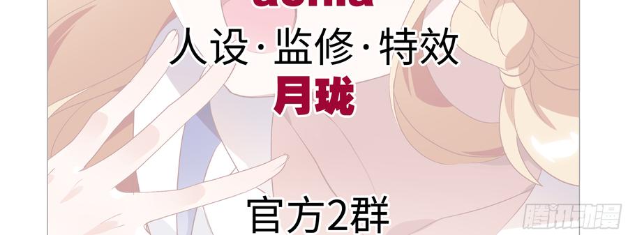 My girlfriend is Evil Dragon Ch.90 p47