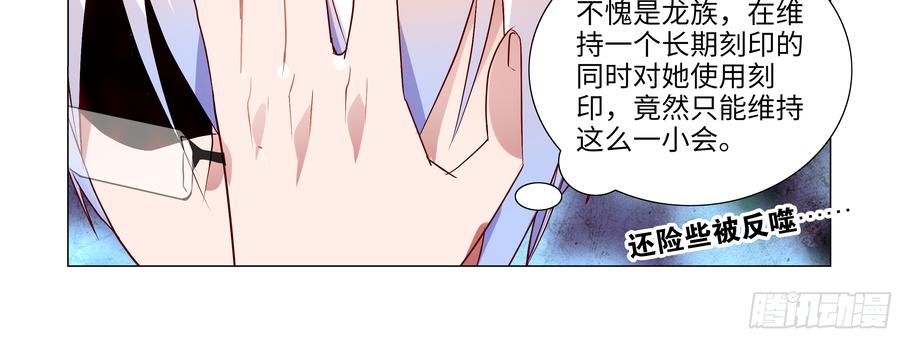 My girlfriend is Evil Dragon Ch.90 p8