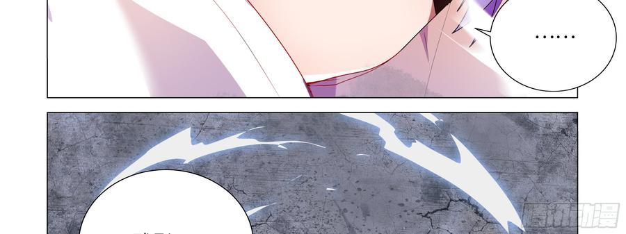 My girlfriend is Evil Dragon Ch.91 p19
