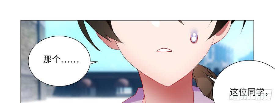 My girlfriend is Evil Dragon Ch.91 p22