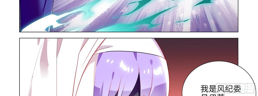 My girlfriend is Evil Dragon Ch.91 p28