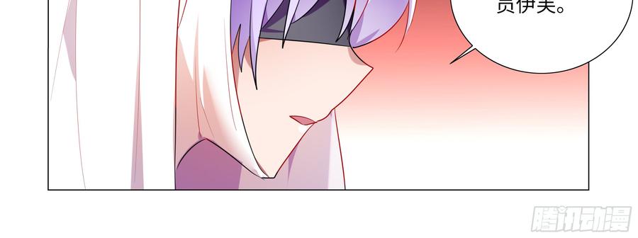 My girlfriend is Evil Dragon Ch.91 p29